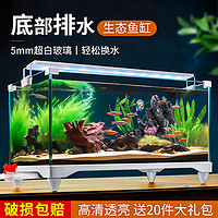 添悦 超白玻璃鱼缸水草缸客厅小型斗鱼金鱼缸懒人生态造景养鱼桌面龟缸 36CM水草缸