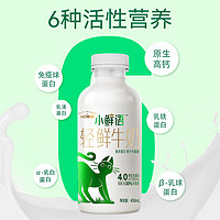 每日鮮語(yǔ) 小鮮語(yǔ)4.0鮮牛奶450ml*4瓶+高品質(zhì)鮮奶185ml*6瓶順豐包郵