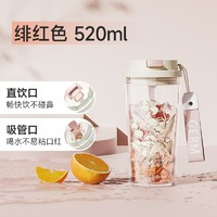 germ 鈴蘭水杯 520ml 緋紅色