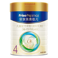 Friso 美素佳兒 兒童配方奶粉 4段 800g