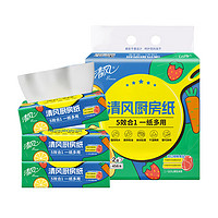 Breeze 清風 廚房紙巾抽取式2層76抽3包吸水吸油食品級衛(wèi)生紙巾