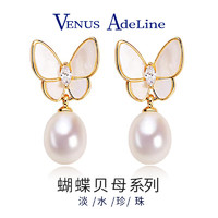 VENUS ADELINE 蝴蝶貝母珍珠耳環(huán)