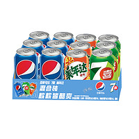 pepsi 百事 可樂經(jīng)典330ml*12罐美年達七喜百事可樂混合禮包裝碳酸飲料