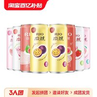 RIO 銳澳 8罐RIO銳澳微醺預(yù)調(diào)雞尾酒330ml*8罐氣泡果味酒低度少女果酒