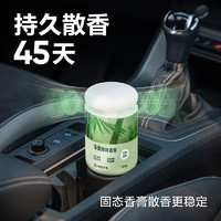 YANXUAN 網易嚴選 車載固體香膏 150g