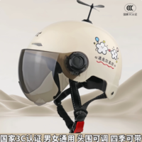 MZF 3C认证电动车头盔 米黄