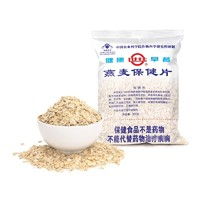 世壯 官方廠家！中國(guó)農(nóng)科院世壯代餐純燕麥片350g