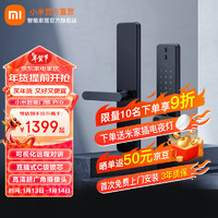 Xiaomi 小米 智能門鎖Pro 貓眼可視對講功能 指紋鎖電子鎖密碼鎖 C級鎖芯 黑色 小米智能門鎖 Pro