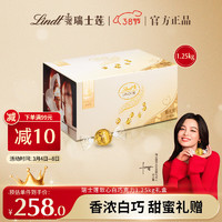 Lindt 瑞士蓮 軟心白巧克力1.25kg禮盒約100粒三八婦女節(jié)