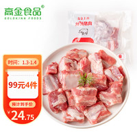 高金食品 肋排块500g 冷冻免切猪排骨猪肋排 国产猪肉生鲜