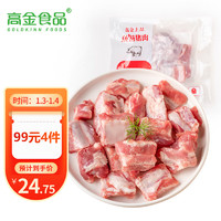 高金食品 肋排塊500g 冷凍免切豬排骨豬肋排 國(guó)產(chǎn)豬肉生鮮