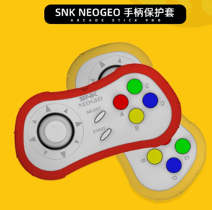 防刮防滑！SNK NEOGEO mini Pad 手柄硅胶套 红黄双色保护套