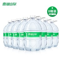 鼎湖山泉 家庭桶装饮用天然山泉水4.5L