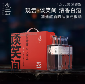 PLUS會(huì)員！GuanYun 觀云 談笑間 品鑒 濃香型白酒 52度 500ml*2瓶