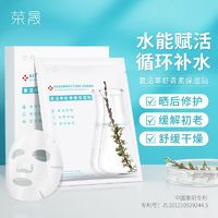 榮晟 復(fù)活草面膜 10片