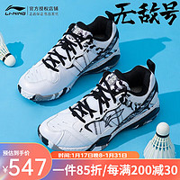 LI-NING 李寧 羽毛球鞋貼地飛行 無敵號(hào)ace雪地迷彩