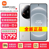 Xiaomi 小米 14Ultra 新品5G手機(jī) 支持衛(wèi)星通信 白色 16+512GB