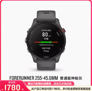 GARMIN 佳明 Forerunner 255 專(zhuān)業(yè)跑步運(yùn)動(dòng)手表