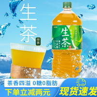 KIRIN 麒麟 進口 麒麟生茶無糖茶飲料 2L（臨期2升特價）