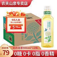 農(nóng)夫山泉 東方樹葉無糖茶飲料900ml