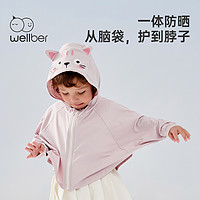 Wellber 威尔贝鲁 儿童防晒衣