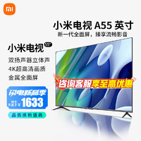 Xiaomi 小米  55英寸 4K 平板液晶電視