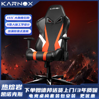 KARNOX 凱諾克斯 熱熔巖 永劫無間游戲電競(jìng)椅 黑橙-永劫版