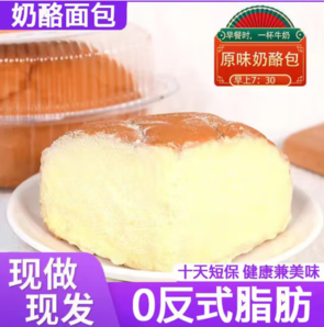 PLUS會(huì)員！現(xiàn)做夾心軟奶酪面包 6盒【原味+奧利奧+肉松口味任選】