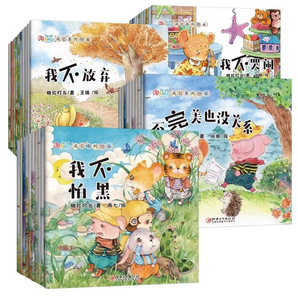 《淘皮鼠成长系列儿童睡前故事绘本》（全40册）券后12.9元包邮