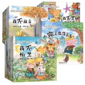 《淘皮鼠成長(zhǎng)系列兒童睡前故事繪本》（全40冊(cè)）券后12.9元包郵