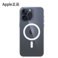 Apple 蘋果 iPhone15 透明磁吸保護(hù)殼