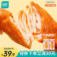 ishape 優(yōu)形 雞胸肉口袋  原味*5袋+奧爾良*5袋