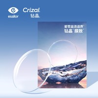 essilor 依視路 近視防藍光鏡片愛贊高清適界鉆晶膜致1.74