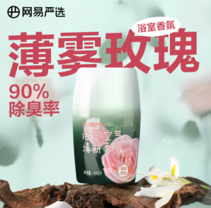 YANXUAN 網(wǎng)易嚴(yán)選 香薰系列 400ml（任選4件）