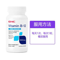 GNC 健安喜 維生素B12 1000微克 90片