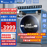 小天鵝 洗衣機 小烏梅TG100SC18 滾筒洗衣機 10kg