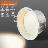 OSRAM 歐司朗 W440 嵌入式LED筒燈 4W 75mm開孔 4000k