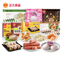 CP 正大食品 正大 元?dú)庠绮?營(yíng)養(yǎng)健康 面點(diǎn)餅 方便速食半成品菜約 2.84kg 營(yíng)養(yǎng)9袋裝