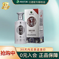 XIJIU 習(xí)酒 銀質(zhì)第三代 醬香型白酒53度 500mL 1瓶