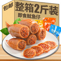 拓甘甜 麻辣魷魚仔滿籽墨魚仔即食帶籽網(wǎng)紅零食小吃熟食休閑食品小包裝