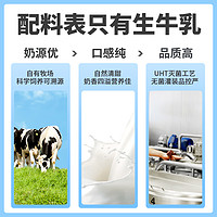 卫岗 全脂纯牛奶 250ml早餐奶整箱装 250ml*16盒