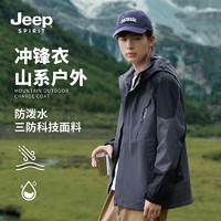 Jeep 吉普 夾克男春秋三合一可選內(nèi)膽情侶款戶外防水防風(fēng)保暖登山服沖鋒衣 男款深灰（單層） 2XL