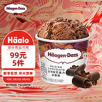 哈根達(dá)斯 Haagen-Dazs）經(jīng)典比利時巧克力口味冰淇淋 100ml/杯