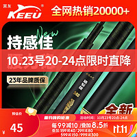 KEEU 客友 釣具客友擒龍休閑二代魚竿超輕超硬28 休閑二代2.7米裸碳體驗竿