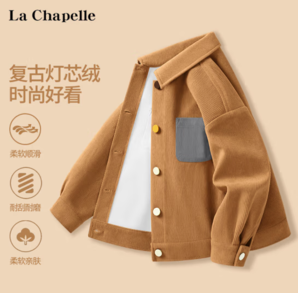 La Chapelle 儿童灯芯绒开衫外套