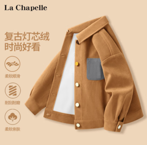 La Chapelle 兒童燈芯絨開衫外套