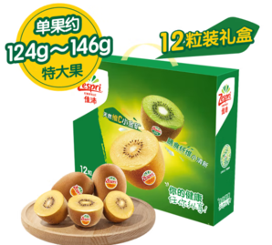 Zespri 佳沛 新西蘭陽光金奇異果12粒禮盒 特大果 單果約120-145g（贈(zèng)西梅300g）