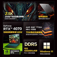 機械革命 蛟龍16QS 16英寸游戲本（R7-7840H、16GB、512GB、RTX4060）