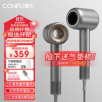 CONFU 康夫 高速無刷電吹風機   KF-F9 星灰