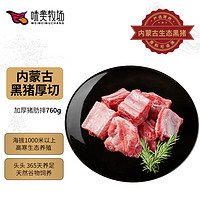 飯爺生活 味美牧場黑豬肋排760g